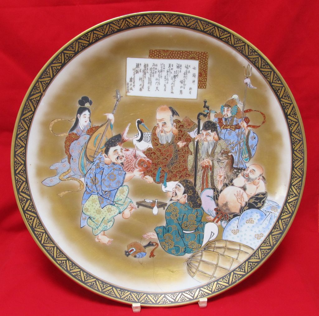 Antique Kutani Charger Antique Kutani Charger