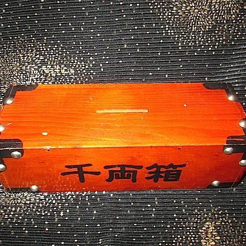 Vintage Wooden Chinese Coin Bank with False Bottom Vintage Wooden Chinese Coin Bank with False Bottom