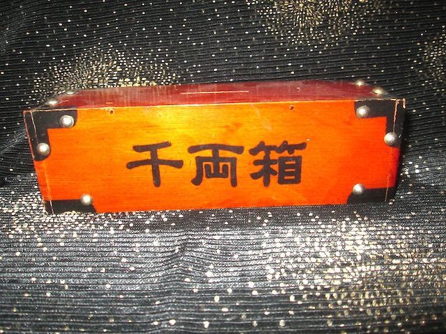 Vintage Wooden Chinese Coin Bank with False Bottom Vintage Wooden Chinese Coin Bank with False Bottom