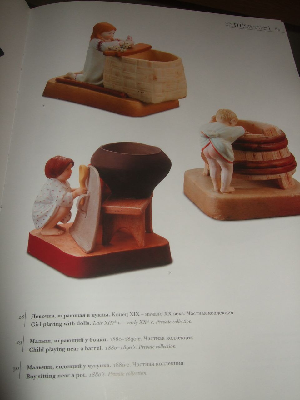 Russian Old Porcelain Figurine Of a Girl Playing With Dolls Russian Old Porcelain Figurine Of a Girl Playing With Dolls