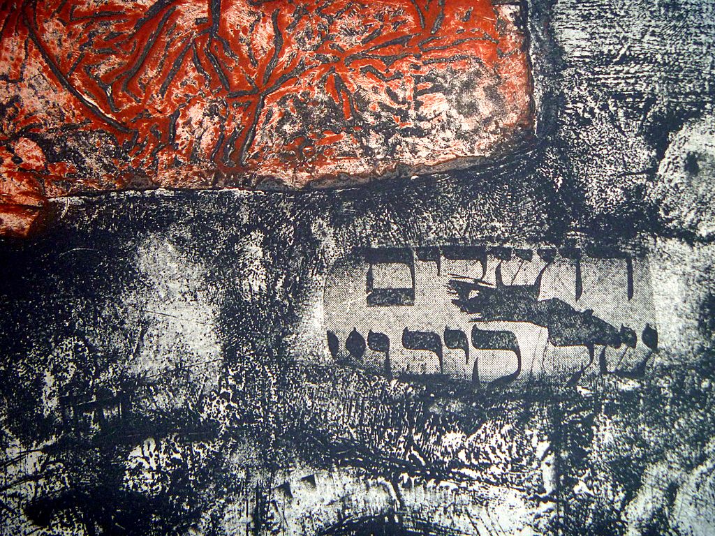 Etching with Aquatint by Zwy Milshtein Etching with Aquatint by Zwy Milshtein