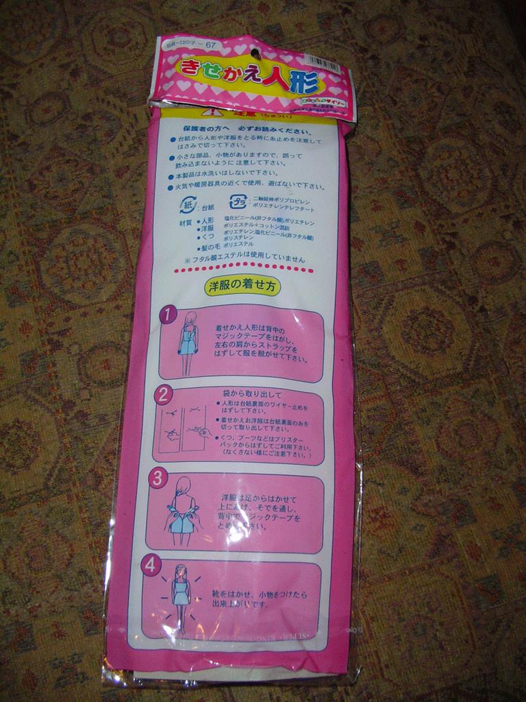 Takara Jenny 1980's Outfit *NRFB Takara Jenny 1980's Outfit *NRFB