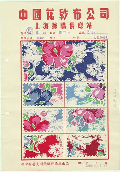 Old Chinese Pattern of Cloth. Flowers. Shanghai 1956 Old Chinese Pattern of Cloth. Flowers. Shanghai 1956