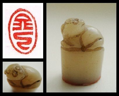 Antique Chinese Seals