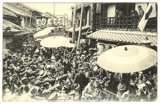 Prostitutes At Shimonoseki Japanese Postcard From Ca 1915 From Curioshop On Ruby Lane 8637