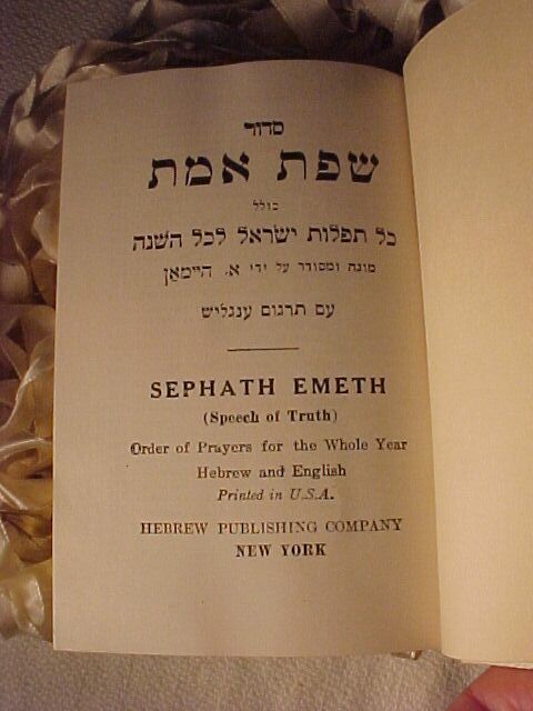 Sephath Emeth Sephath Emeth