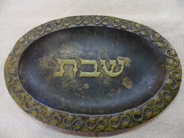 50% OFF Vintage Judaica Hakishut Brass Serving Tray 50% OFF Vintage Judaica Hakishut Brass Serving Tray
