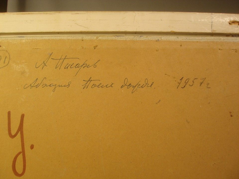 Aleksei Ivanovich Pisarev (1909-1970) Russian Listed Artist Painting dated 1957 Aleksei Ivanovich Pisarev (1909-1970) Russian Listed Artist Painting dated 1957