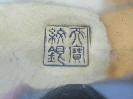 Signed Small Hardstone Covered Box With Guan Yin Signed Small Hardstone Covered Box With Guan Yin