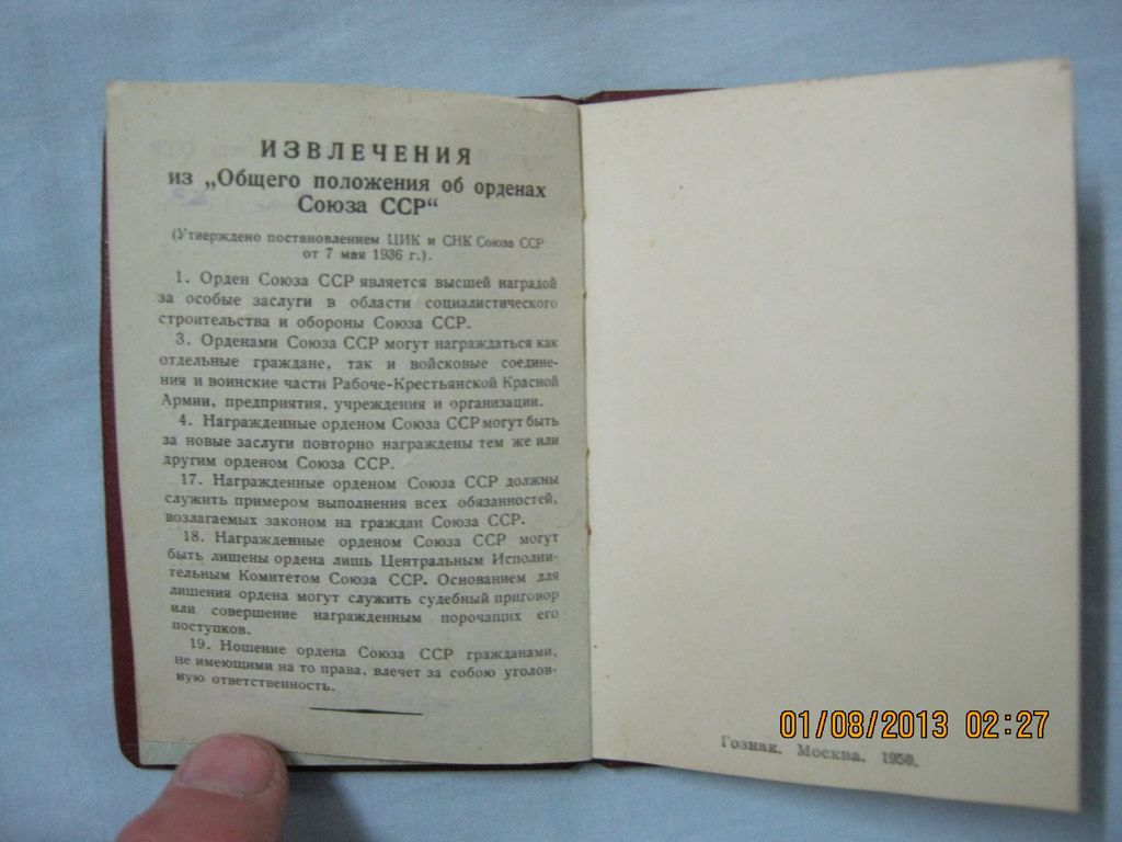 Soviet Soldiers Identity Card - 1953 Soviet Soldiers Identity Card - 1953