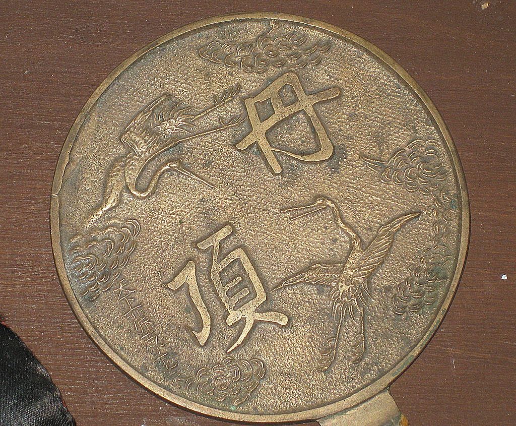 Vintage Japanese Bronze Hand Mirror circa 1800's with Silk Case Vintage Japanese Bronze Hand Mirror circa 1800's with Silk Case