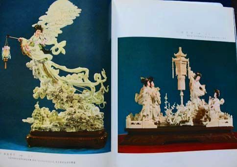1973 'Chinese Arts and Crafts' RARE 1st Ed w/ DJ, Illustrated – Paintings, Asian Art, Sculpture, Carvings, Silk 1973 'Chinese Arts and Crafts' RARE 1st Ed w/ DJ, Illustrated – Paintings, Asian Art, Sculpture, Carvings, Silk