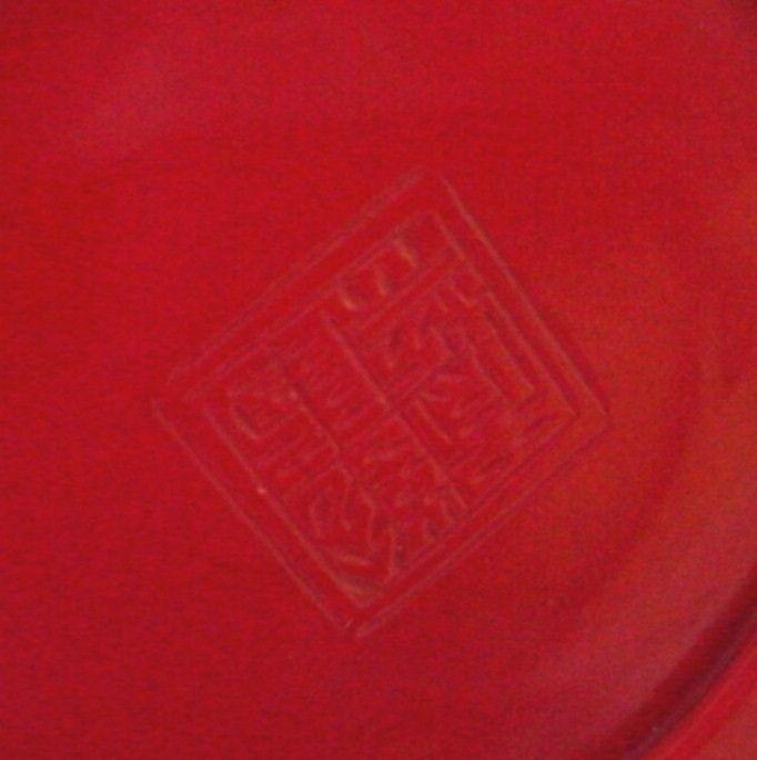 Peking Chinese Glass Vase with Lots of Carvings in Red Signed on Base Peking Chinese Glass Vase with Lots of Carvings in Red Signed on Base