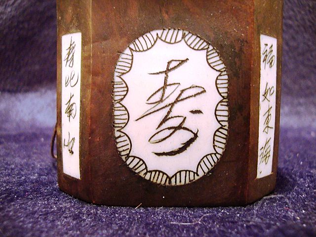 Interesting Chinese Rosewood Two Piece Inro Box with Bone Inlay and Chinese Characters Interesting Chinese Rosewood Two Piece Inro Box with Bone Inlay and Chinese Characters