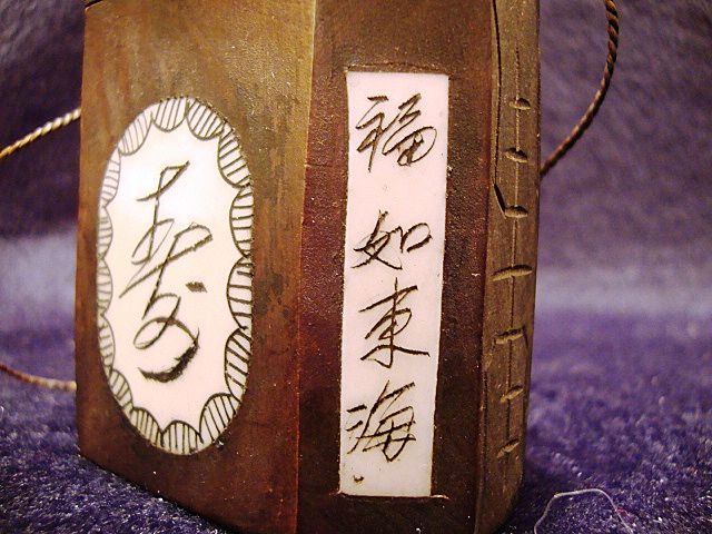 Interesting Chinese Rosewood Two Piece Inro Box with Bone Inlay and Chinese Characters Interesting Chinese Rosewood Two Piece Inro Box with Bone Inlay and Chinese Characters