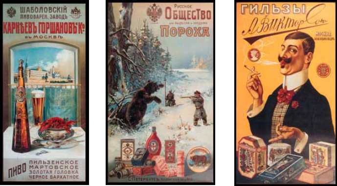 Copies of 19th Century Russian Posters